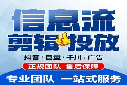 信息流广告开户攻略详解